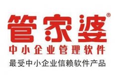 免費(fèi)的管家婆進(jìn)銷存軟件單機(jī)版哪里有下載?