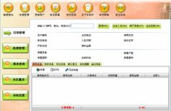 物業(yè)管理軟件免費(fèi)的，大家誰(shuí)有??！~