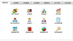 免費的倉庫管理軟件哪一種最好用？