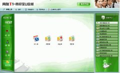 用友T1商貿(mào)寶普及版如何設(shè)置庫存報(bào)警