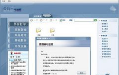 用友票據(jù)通專業(yè)版好用嗎？