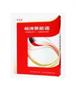 用友票據(jù)通日期怎么修改？