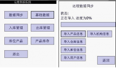 有誰知道用友倉庫管理軟件怎么編號嗎，急急急
