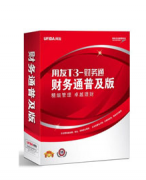 用友單機版正版在另一臺電腦上使用是否也要注冊客戶信息啊