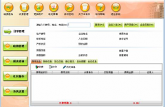 物業(yè)管理軟件怎么理好四個關(guān)系？