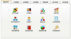 煙臺倉庫管理系統(tǒng)帶來的好處！