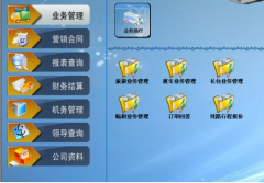 煙臺(tái)軟件開(kāi)發(fā)公司新版網(wǎng)站風(fēng)格