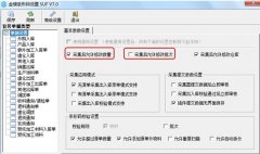 金蝶財務軟件怎么使用？