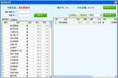 餐飲管理系統(tǒng)營業(yè)數(shù)據(jù)怎么匯總？