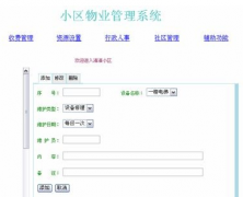 如何建立物業(yè)管理費自動調(diào)價機制呢？