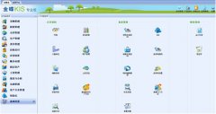 求金蝶KIS專業(yè)版的完整教程？
