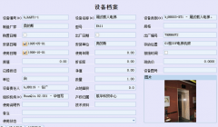 物業(yè)管理之服務(wù)派工管理