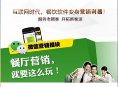 無(wú)錫餐飲管理軟件設(shè)備配置說(shuō)明