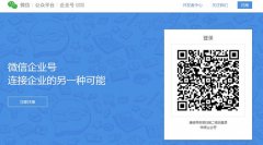 在微信OA上報(bào)銷、簽到打卡等