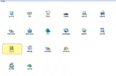金蝶kis商貿(mào)高級(jí)版教程財(cái)務(wù)帳套怎么建帳