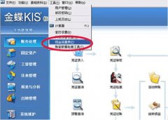 金蝶KIS迷你版最多可以安裝幾臺(tái)電腦
