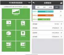 要一個免費的，類似金蝶KIS店鋪版的軟件？