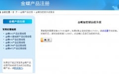 怎么清理金蝶kis教學版？