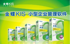 我用的是金蝶KIS迷你版V9.1，提示“引出數(shù)據(jù)失敗怎么處理？