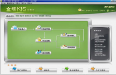 金蝶記賬王 如何重裝？