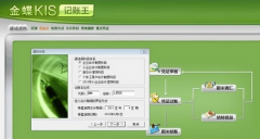 金蝶記賬王哪里有下載？