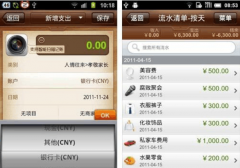 金蝶隨手記 手機怎么登陸？