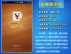 金蝶隨手記負債類如何記？