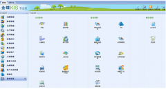 卸載金蝶專業(yè)版時(shí)提示檢測(cè)到該軟件的KIS其他版本？