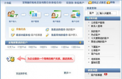金蝶KIS專業(yè)版站點問題？