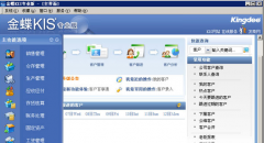 金蝶專業(yè)版10.0的相關(guān)問題？