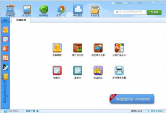 金蝶智慧記軟件是完全免費(fèi)的嗎？