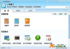 怎樣注冊(cè)金蝶智慧記進(jìn)銷(xiāo)存軟件帳號(hào)？