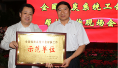 全國勞模專項補助資金和困難職工幫扶資金發(fā)放管理辦法