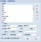 高中學籍管理系統(tǒng)綜合查詢