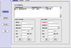 高中學(xué)籍管理系統(tǒng)簡介