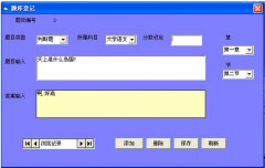 試題庫管理系統(tǒng)功能需求