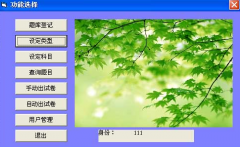 試題庫管理系統(tǒng)行業(yè)應用