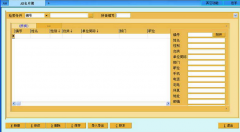 手機(jī)通訊錄管理軟件設(shè)計要求