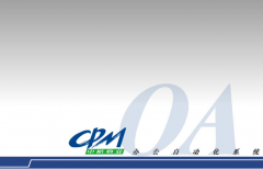 中航物業(yè)OA財(cái)務(wù)研討會(huì)在深圳召開(kāi)