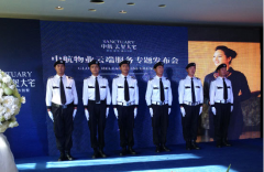 中航2014年度員工敬業(yè)度調(diào)研啟動會