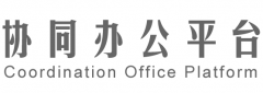 金盛oa辦公平臺培訓(xùn)內(nèi)容