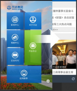 萬達(dá)集團(tuán)oa辦公系統(tǒng)旺場與主動(dòng)進(jìn)化