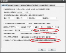 倉庫系統(tǒng)使用中經常遇到的問題