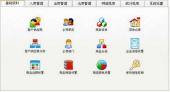 倉庫管理軟件網(wǎng)頁版問題