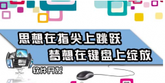 軟件開發(fā)公司最最重要的是什么？