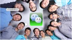 電腦微信誕生了！