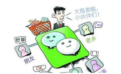 怎樣才能做好微信營銷推廣？