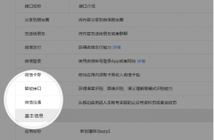 微信溝通接口正式上線，微信公眾平臺(tái)開啟流量