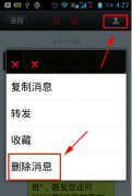 微信刪除聊天記錄的方法是什么？