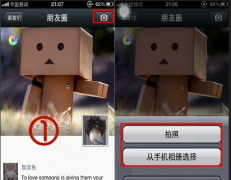 手機(jī)如何正確使用微信？